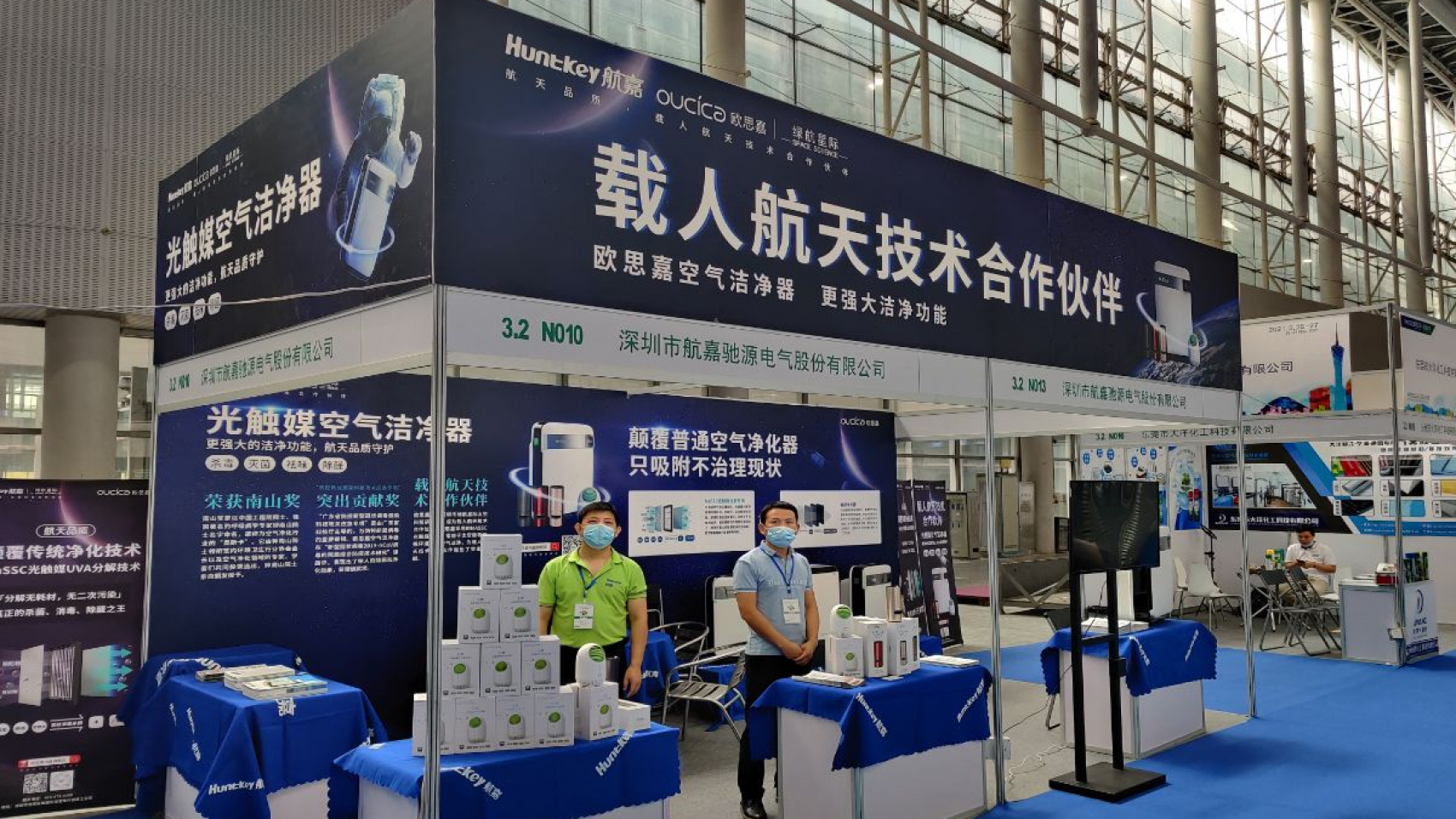Exhibition Booth